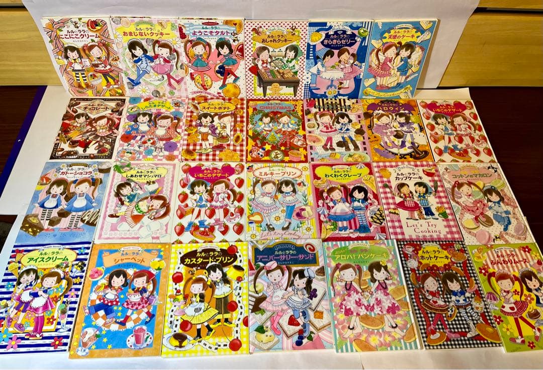 ルルとララの絵本 全26冊プラス1冊セット