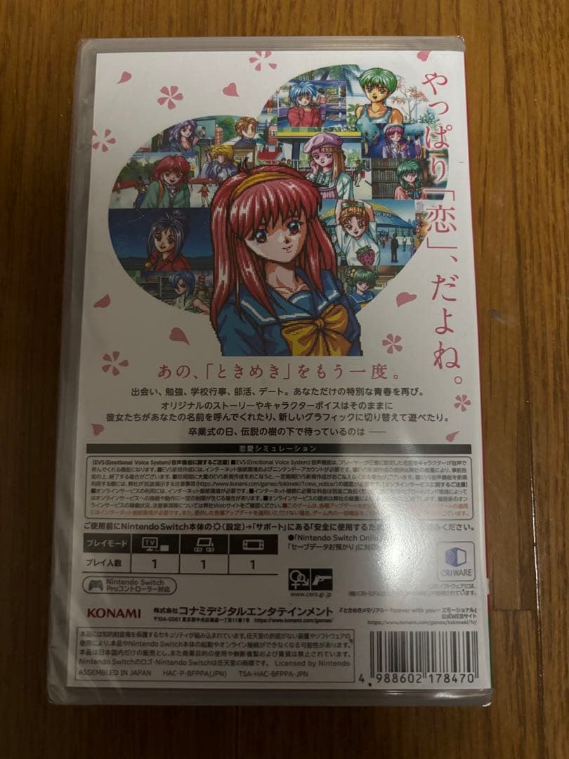 本日発送！新品未開封 Switch ときめきメモリアル エモーショナル
