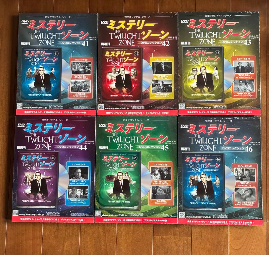 ミステリーゾーン DVDコレクション 41-50巻　10巻セット