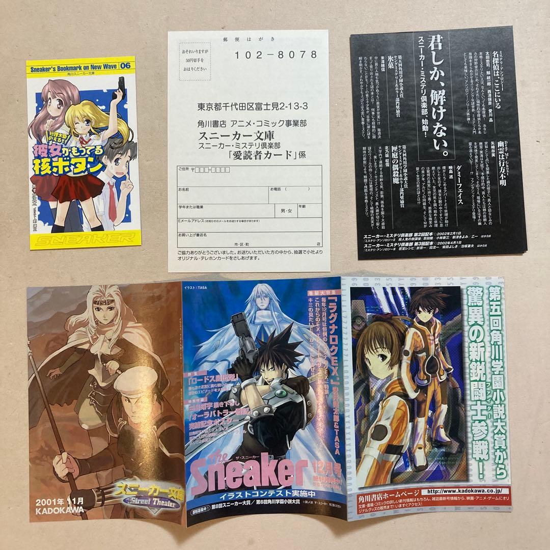 米澤穂信【氷菓／愚者のエンドロール】初版帯付きセット 角川スニーカー文庫