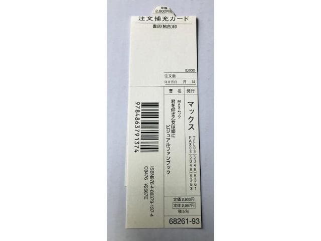 PS VITA 君を仰ぎ乙女は姫に　攻略本セット　ガイド　ビジュアルファンブック