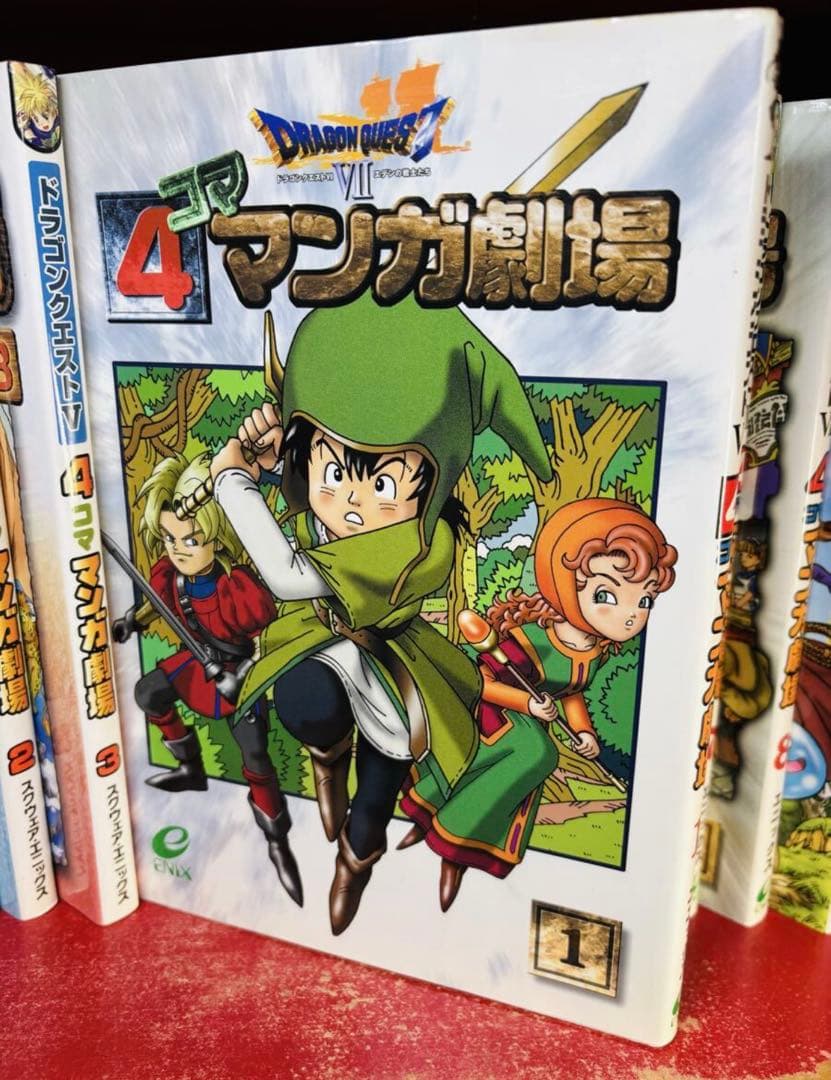 ドラゴンクエスト5.7.8 4コママンガ劇場 エニックス Ⅴ Ⅶ Ⅷ 全巻セット