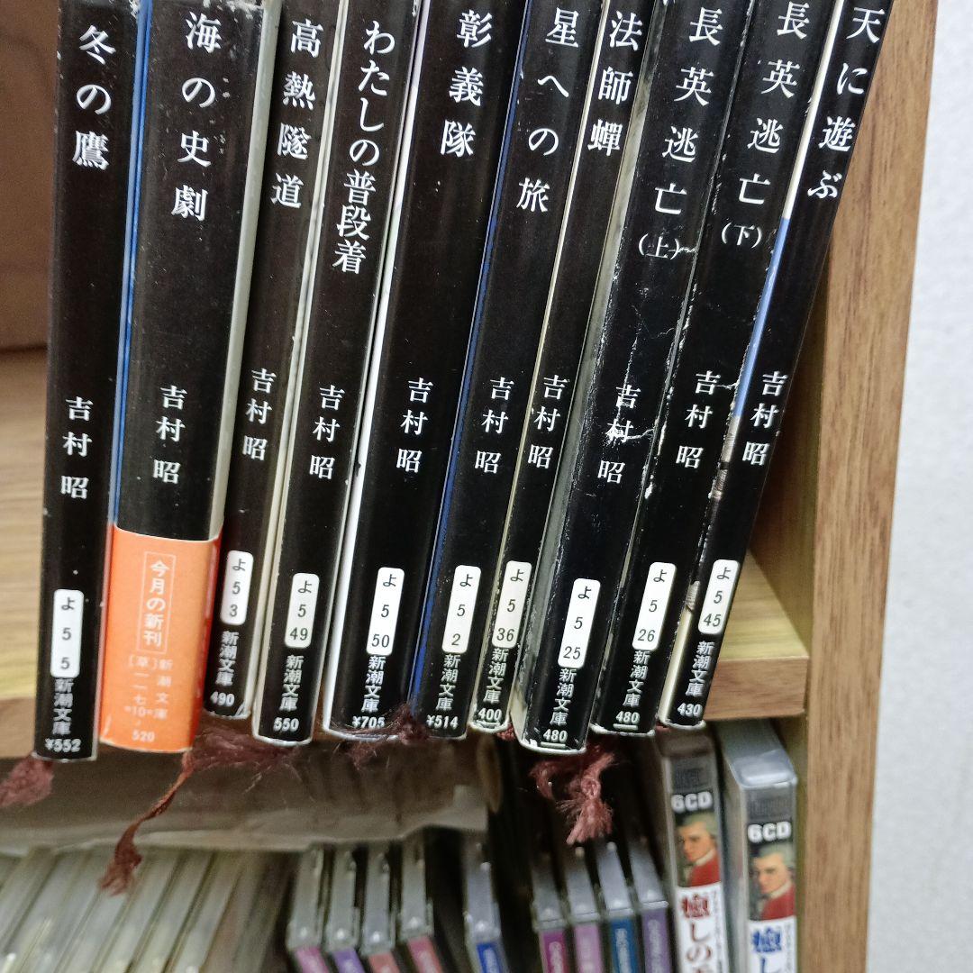 吉村昭　単行本31冊と　文庫本69冊まとめて