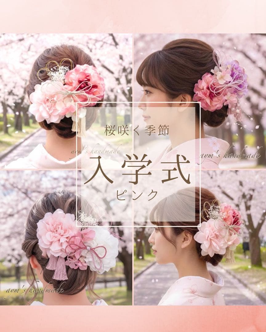 純白ダリア【カラー変更OK】ホワイトウェディング　結婚式　卒業式　成人式　髪飾り
