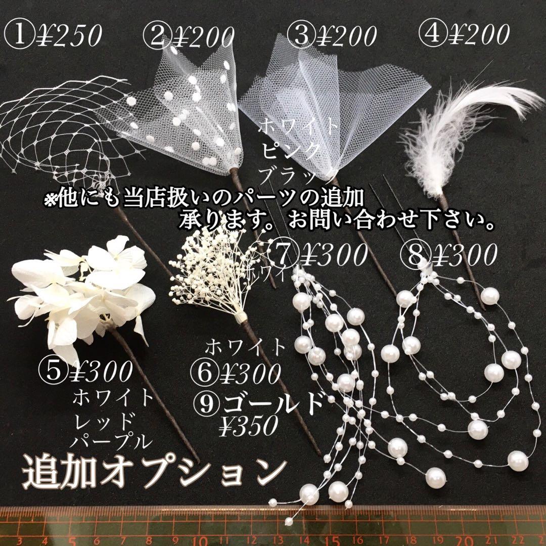 純白ダリア【カラー変更OK】ホワイトウェディング　結婚式　卒業式　成人式　髪飾り