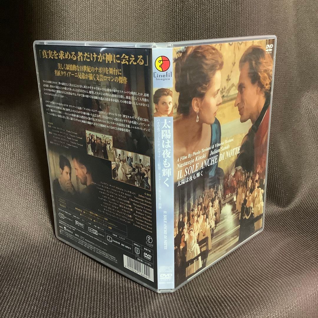 廃盤『太陽は夜も輝く ポストカード付き』ナスターシャ・キンスキー /DVD/セル