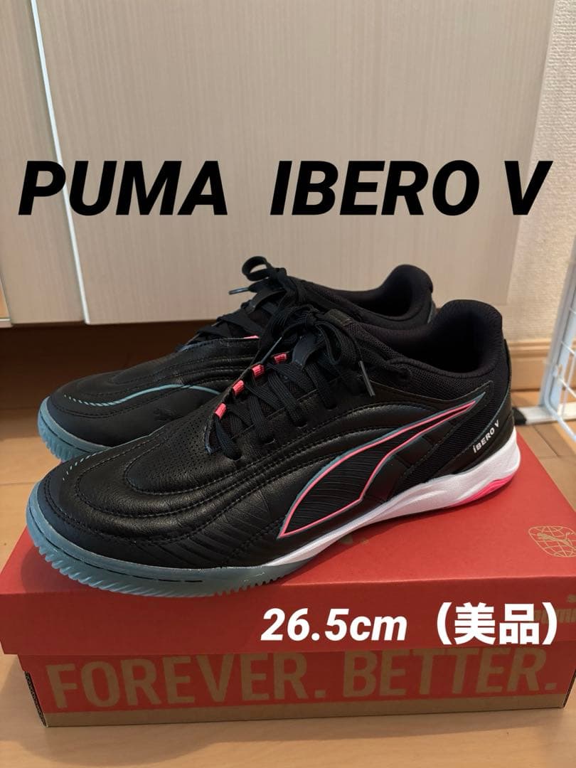 PUMA IBERO V フットサルシューズ 26.5cm