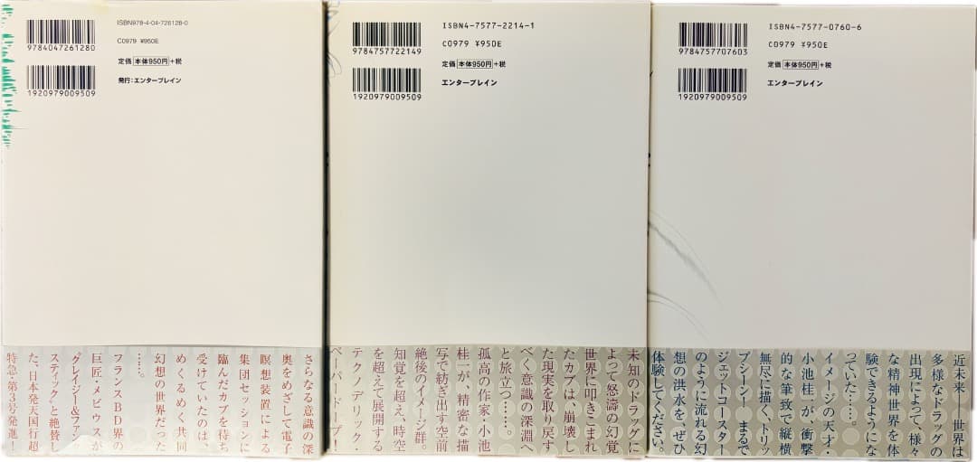 ⭐︎帯付き⭐︎【ウルトラヘヴン】1〜3巻　小池桂一 [送料無料]