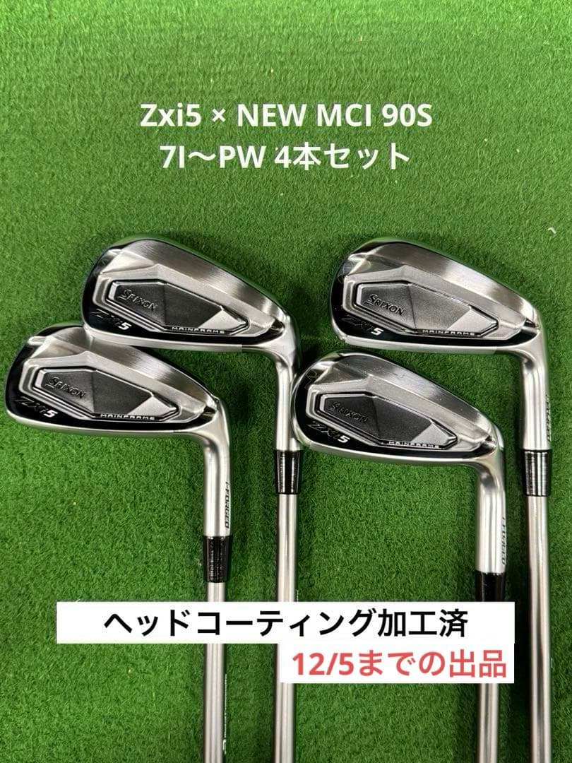 【美品】Zxi5 × NEW MCI 90S 7I〜PW セット コーティング済