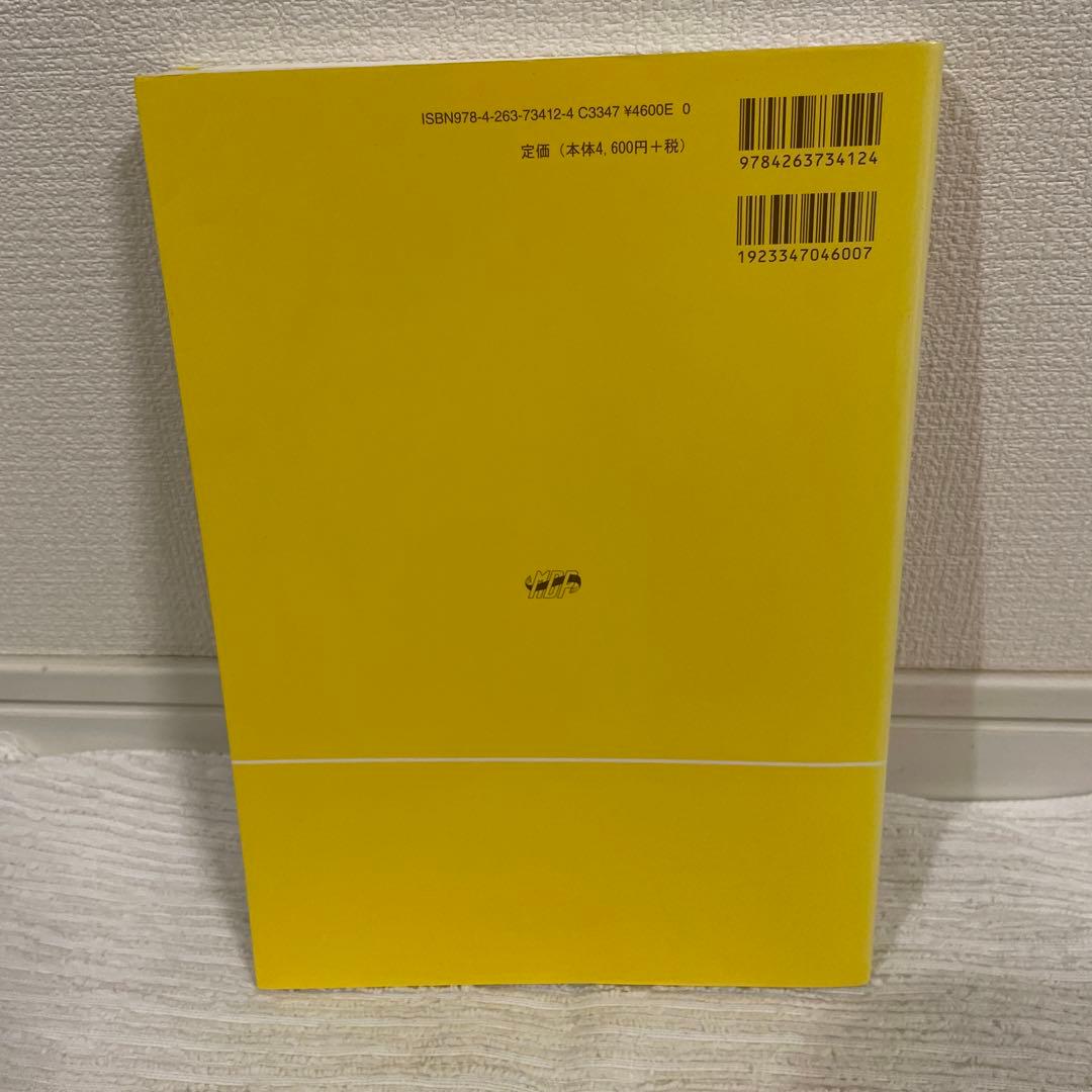 臨床工学講座 9冊セット