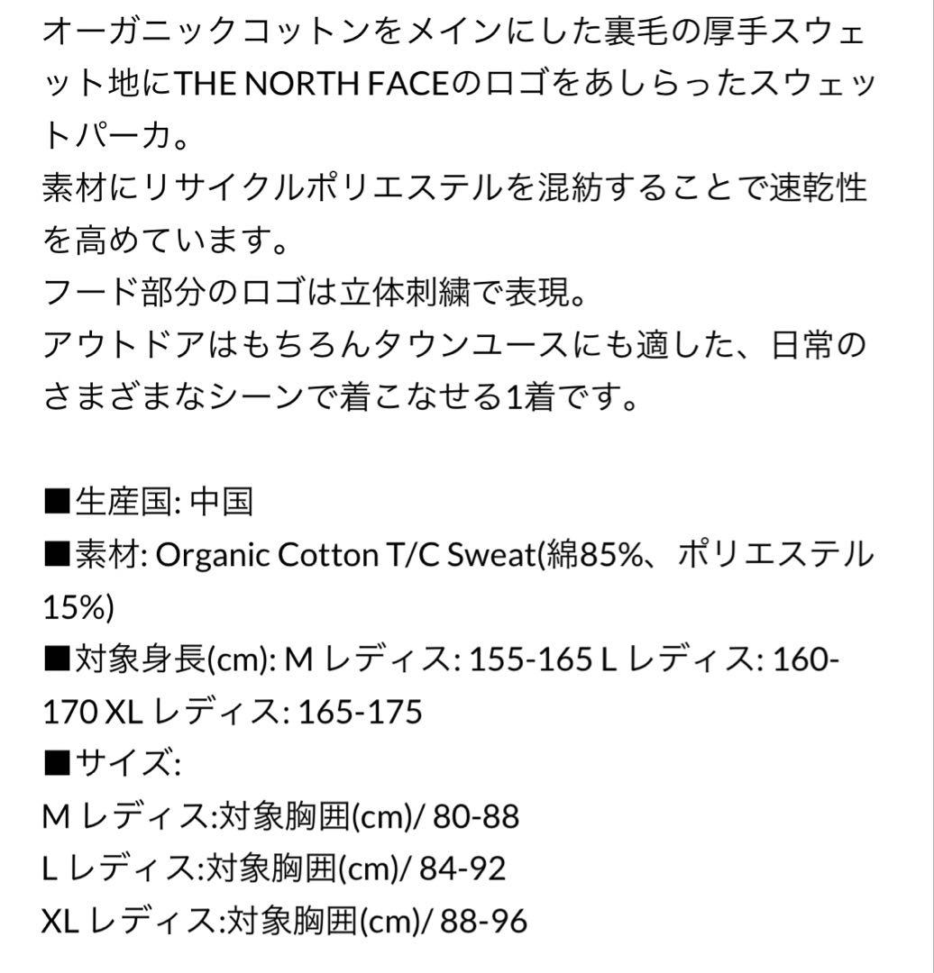 THE NORTH FACE NTW12442 リアビューフルジップフーディ紫