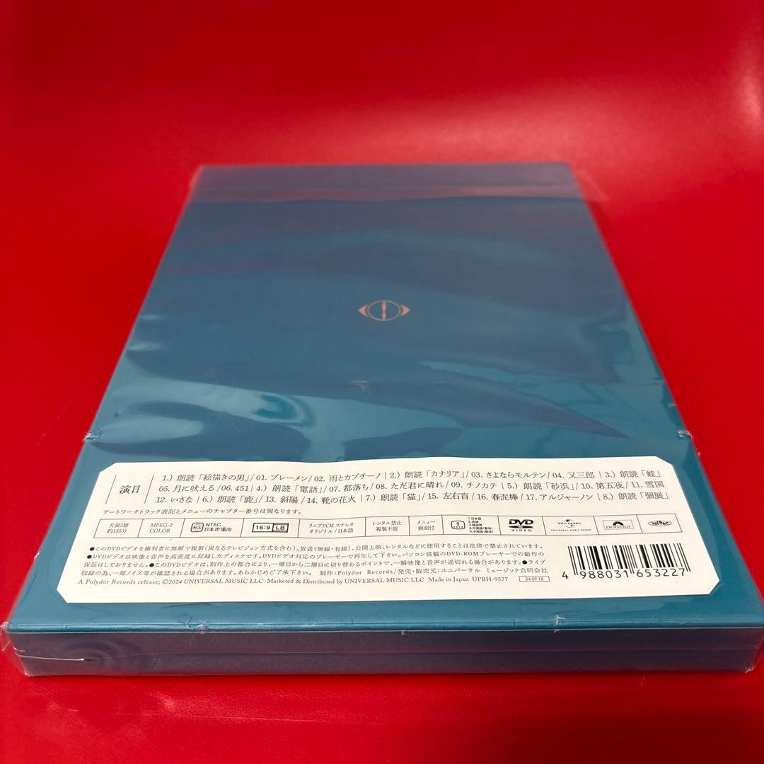 ヨルシカ/LIVE「月と猫のダンス」〈初回限定盤〉　新品　未開封　DVD