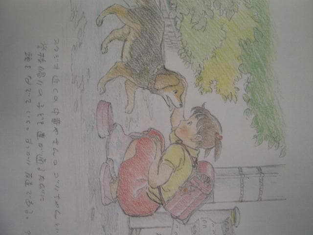 ふとふり返ると―近藤喜文画文集