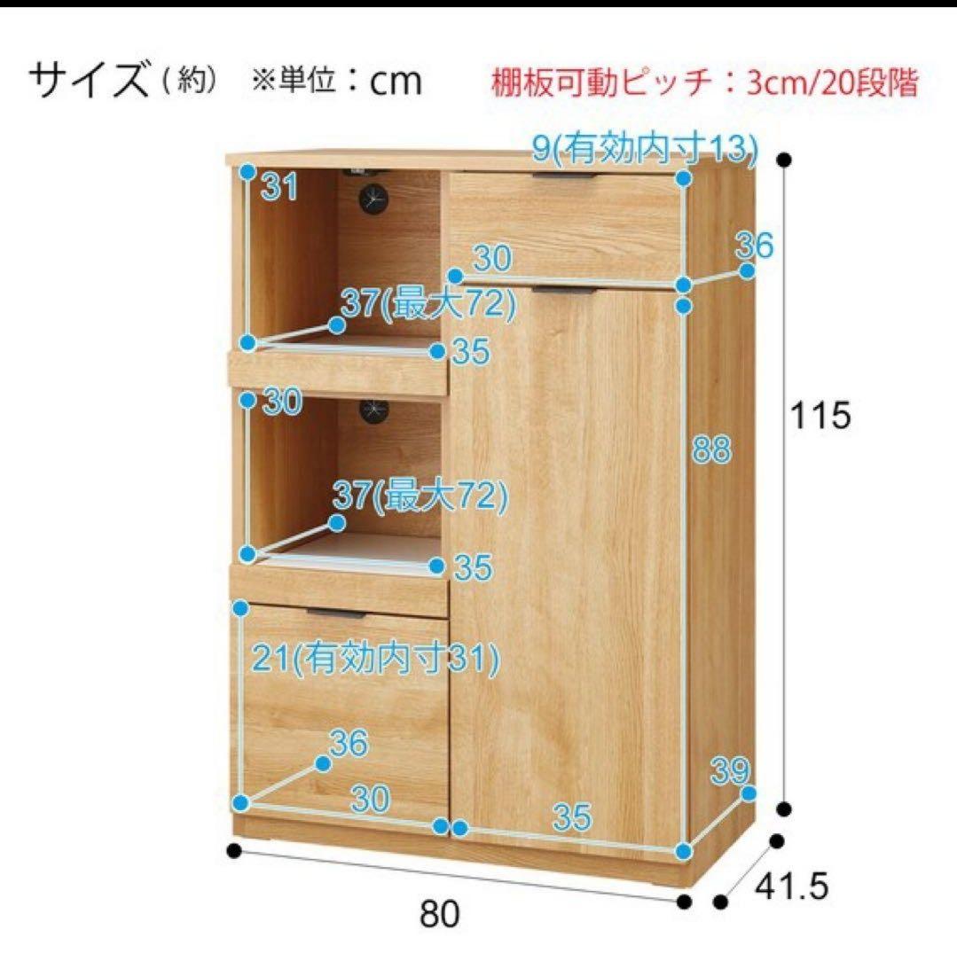 美品 ニトリ 食器棚 ( エトナ80MRB LBR)