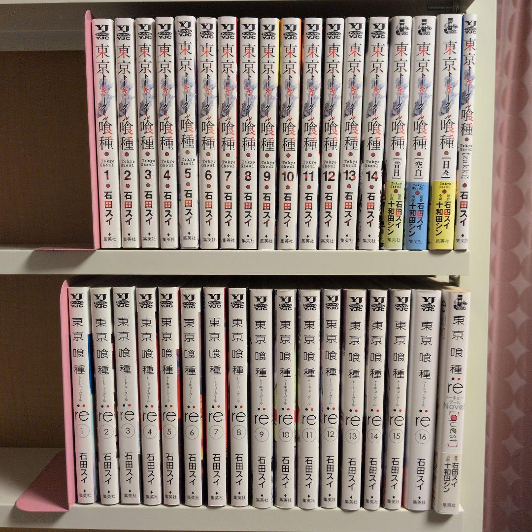 東京喰種☆全巻➕️東京喰種:re☆全巻➕️関連本４冊➕️イラスト集