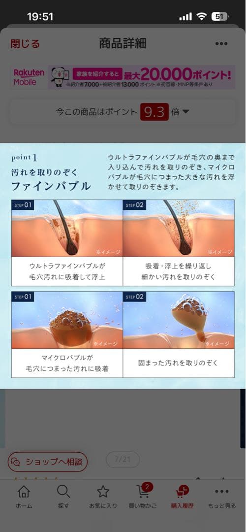 岡下さま専用　正規品　リファ　塩素低減ミクロバブルシャワーヘッド　ReFa