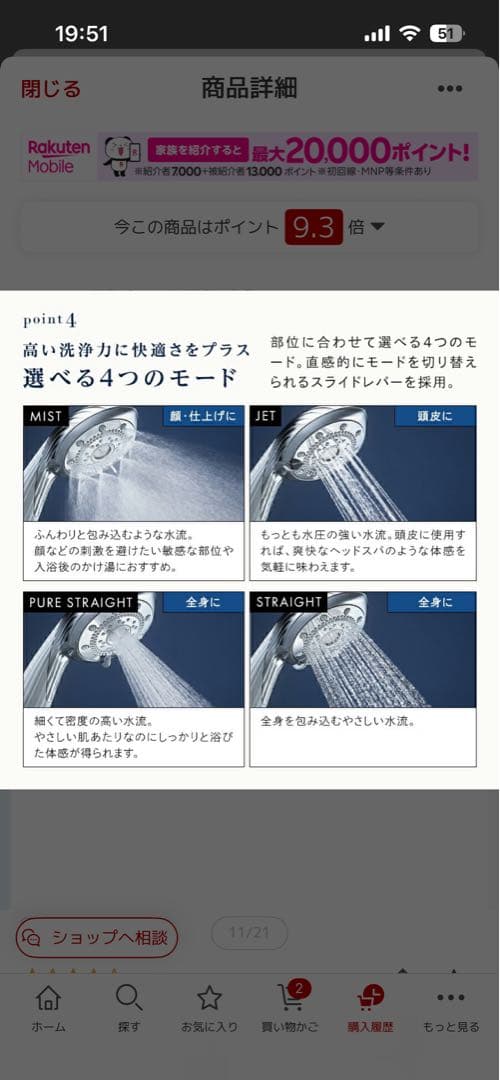 岡下さま専用　正規品　リファ　塩素低減ミクロバブルシャワーヘッド　ReFa