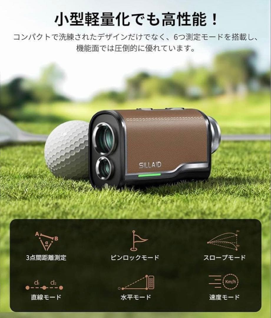 【新品未使用】ゴルフレーザー距離計　3点間距離 専用ケース付き