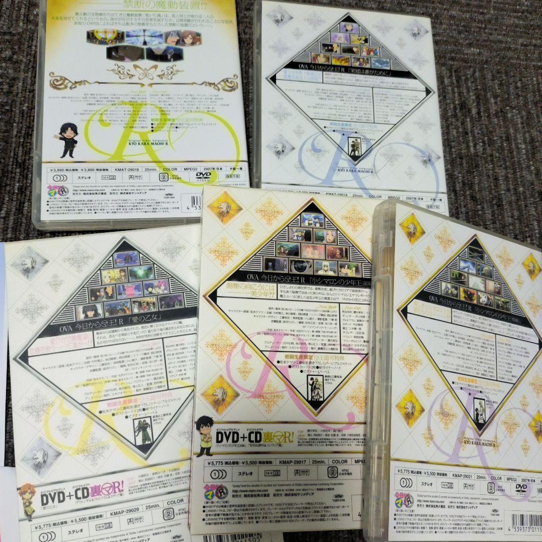 今日からマ王! DVD BOX first stage 全巻セット
