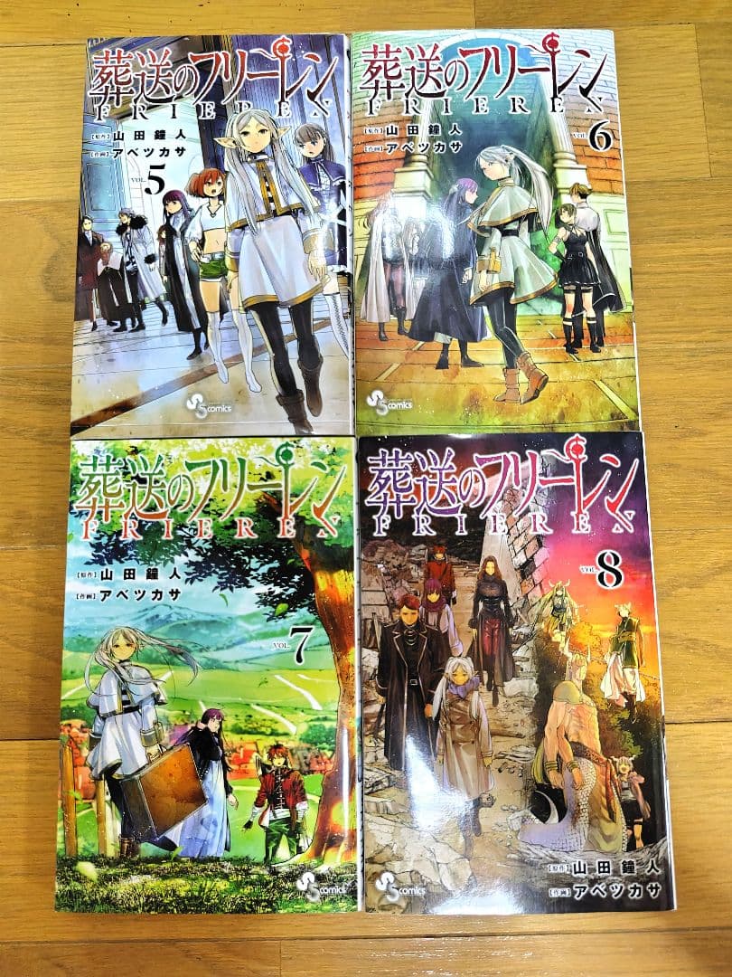 葬送のフリーレン 全巻 1-14巻 美品 1巻 から 14巻 1〜14 漫画 本