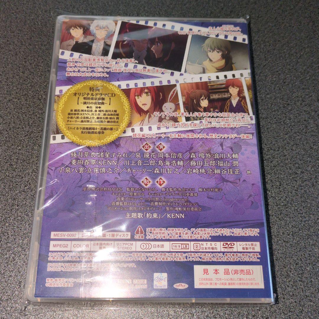 『アニメ』明治東亰恋伽 1~6+弦月の小夜曲+花鏡の幻想曲【全巻セット】