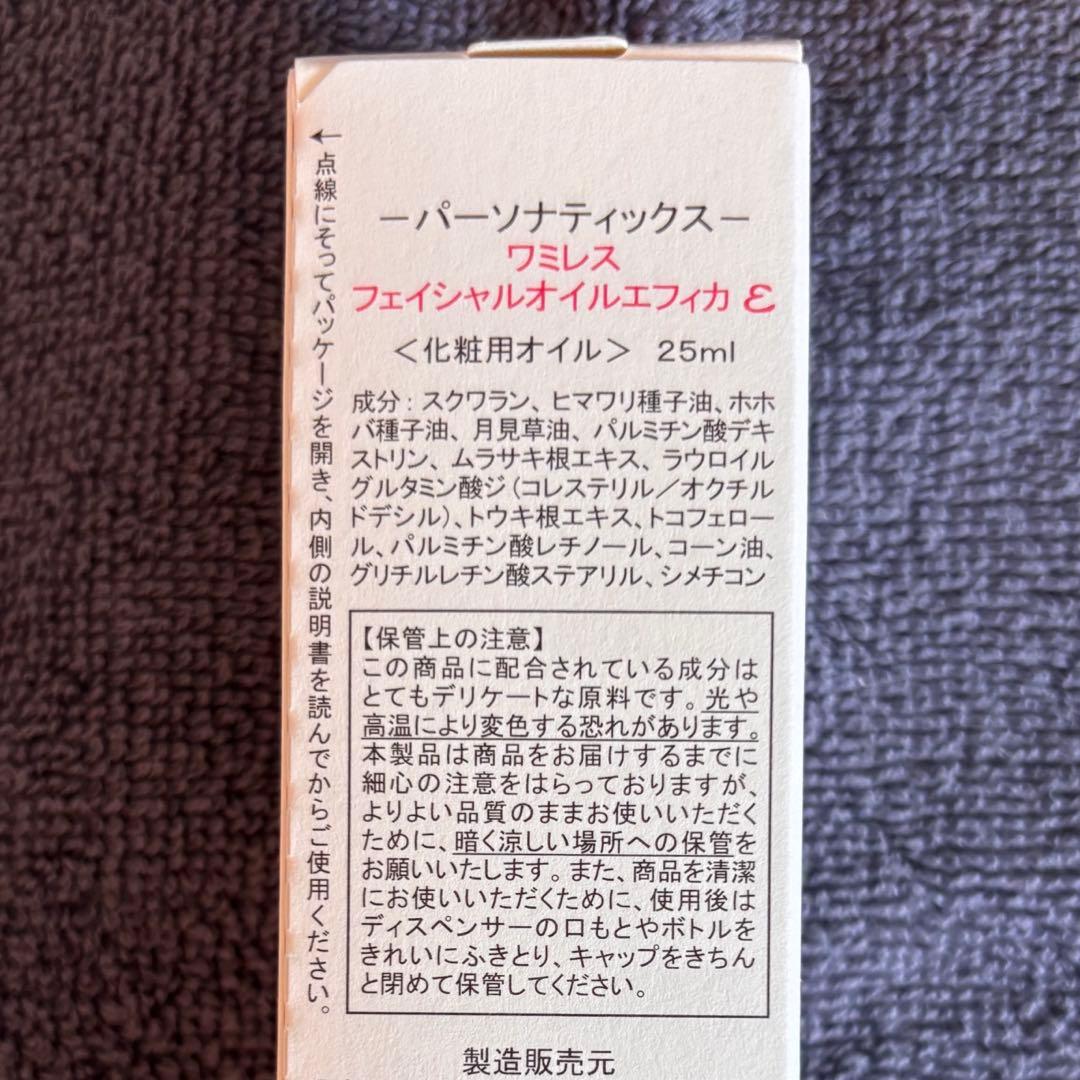 フェイスクリーム Peromi