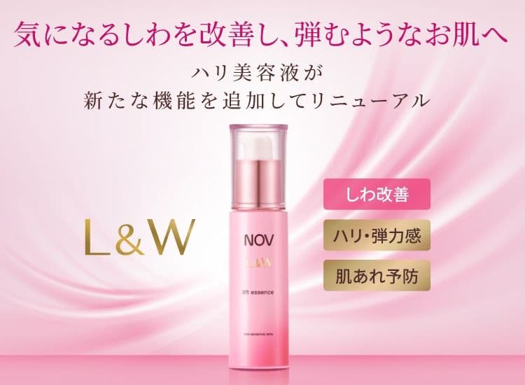 ★新品★ ノブ L＆W リフトエッセンス 美容液 28g＋5g 限定セットx2