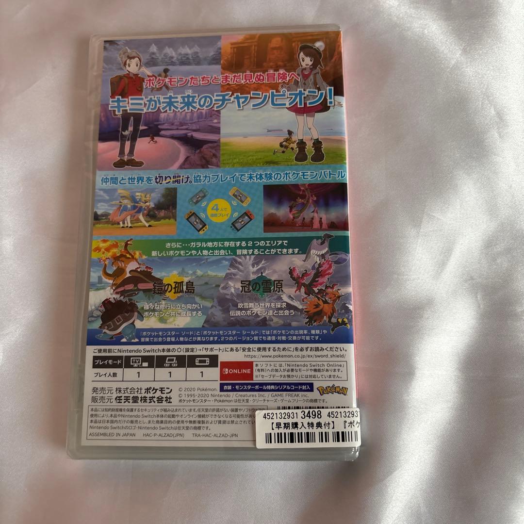 未開封　ポケットモンスター ソード+エキスパンションパス