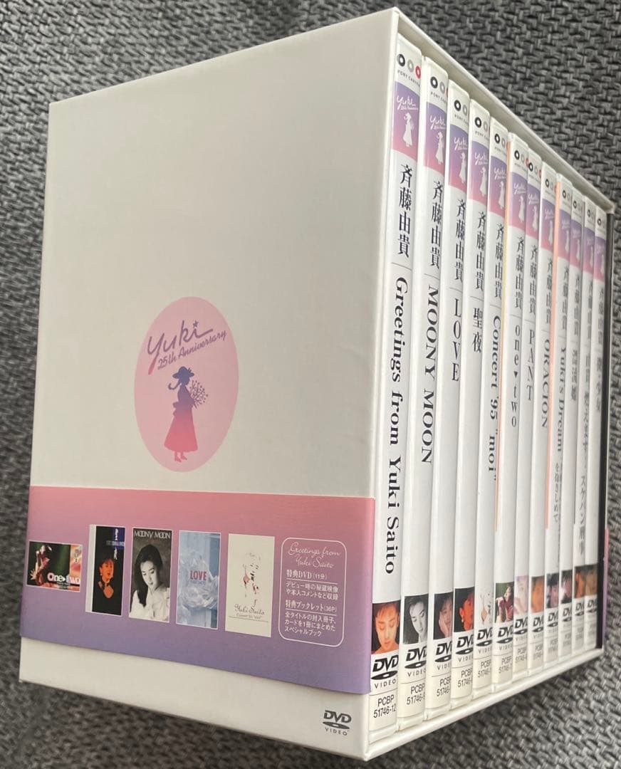 斉藤由貴/YUKI SAITO 25th Anniversary DVD-BO…