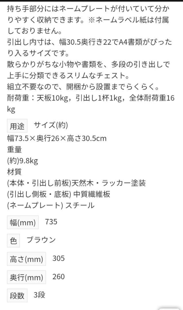 フクダクラフト　国産天然杉　ローチェスト　 テレビ台　 6杯引き出し　 73.…