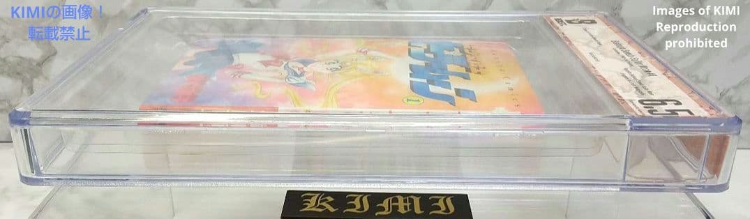 希少 初版 美少女戦士セーラームーン 1 1992 CBCS BECKET6.5