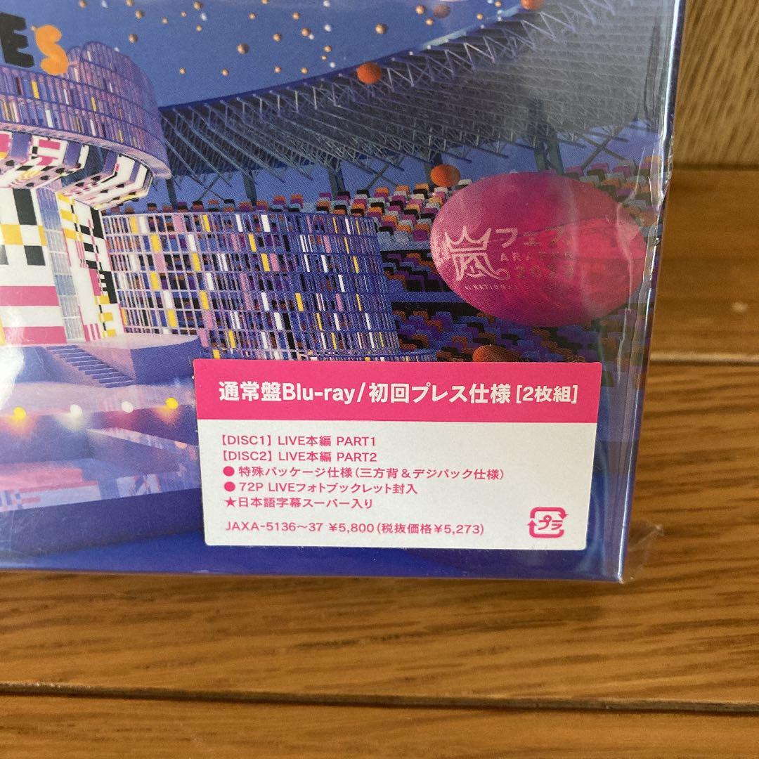 嵐/アラフェス 2020 at 国立競技場〈初回プレス仕様・2枚組〉未開封