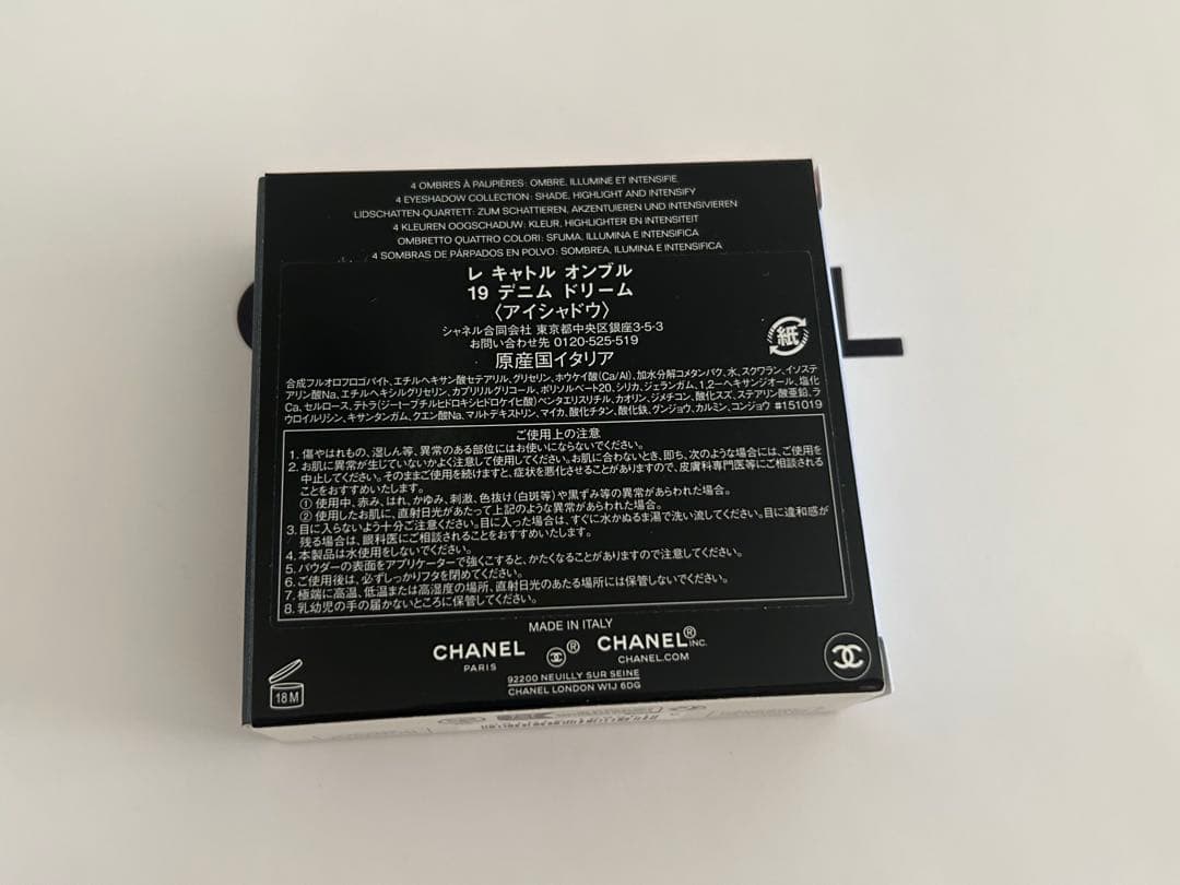 CHANEL レ キャトル オンブル　19 デニム ドリーム