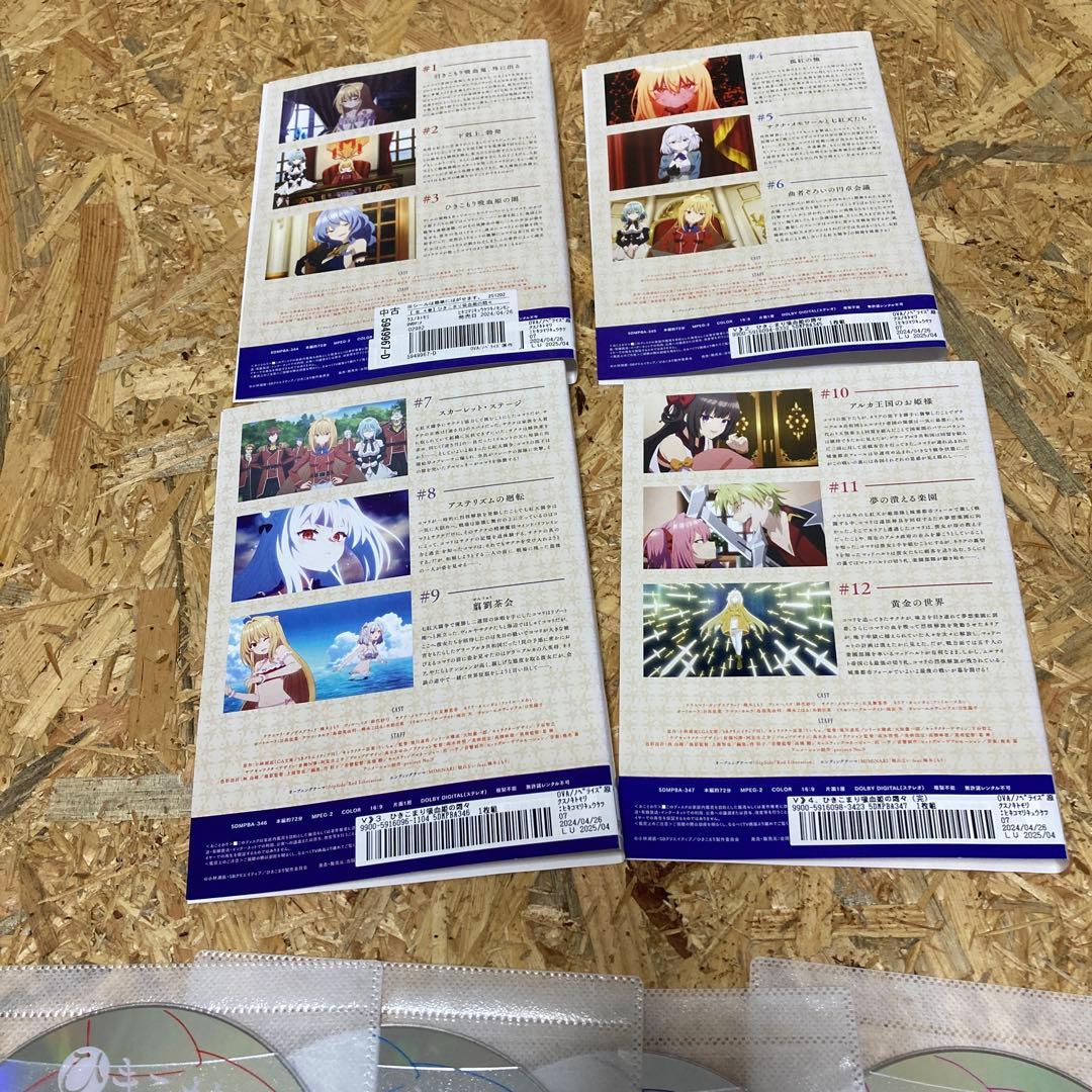 全4巻 ひきこまり吸血姫の悶々 DVD レンタル落ち