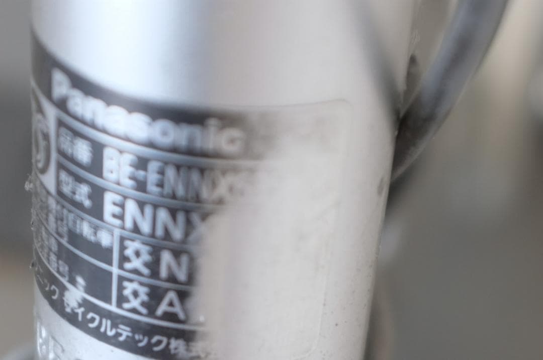 パナソニック　24インチ　3段　13.2Ah（5点灯）充電器あり