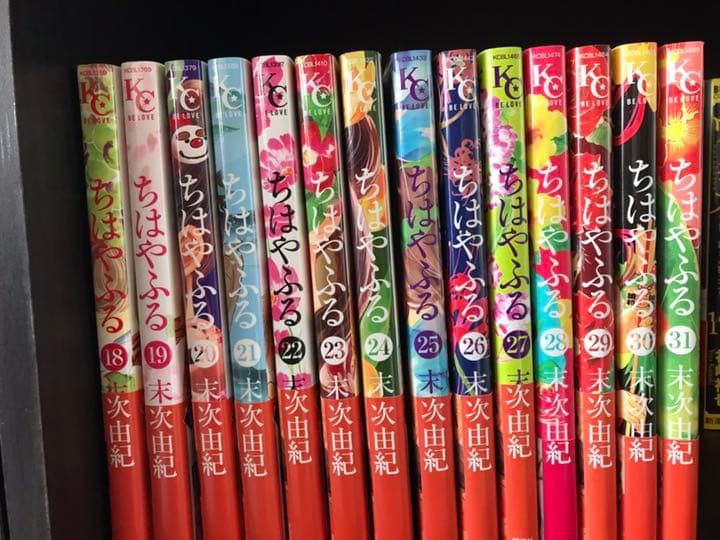 ちはやふる