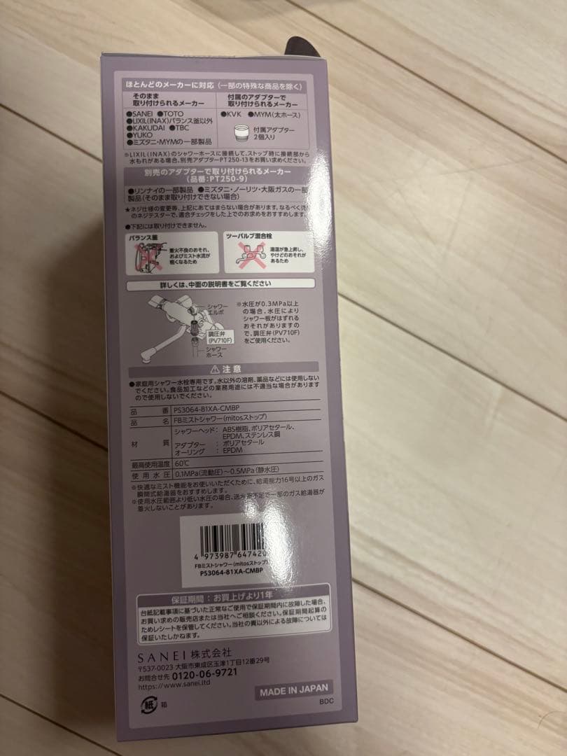 とい
