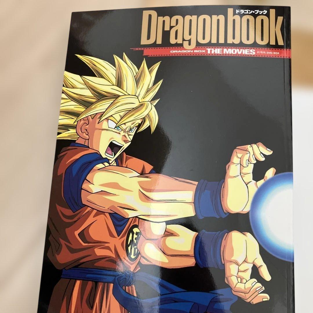 ドラゴンボックス THE MOVIES