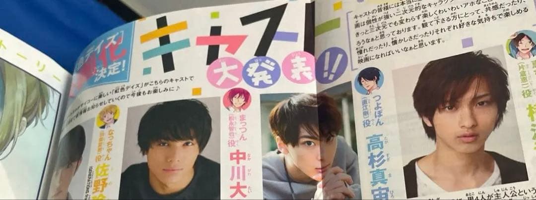 別冊マーガレット2017年11月号