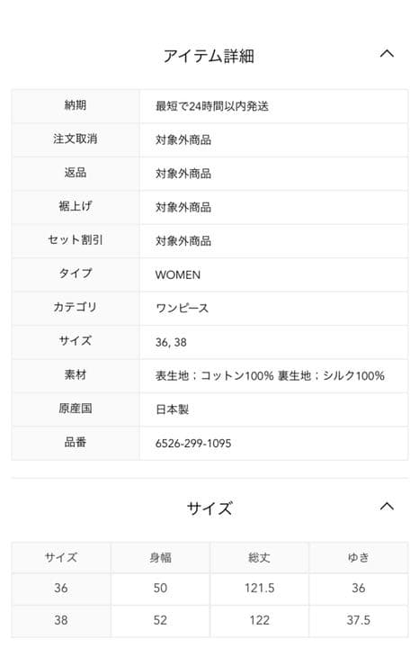 【新品】ドゥロワー　パフスリーブワンピース　36サイズ