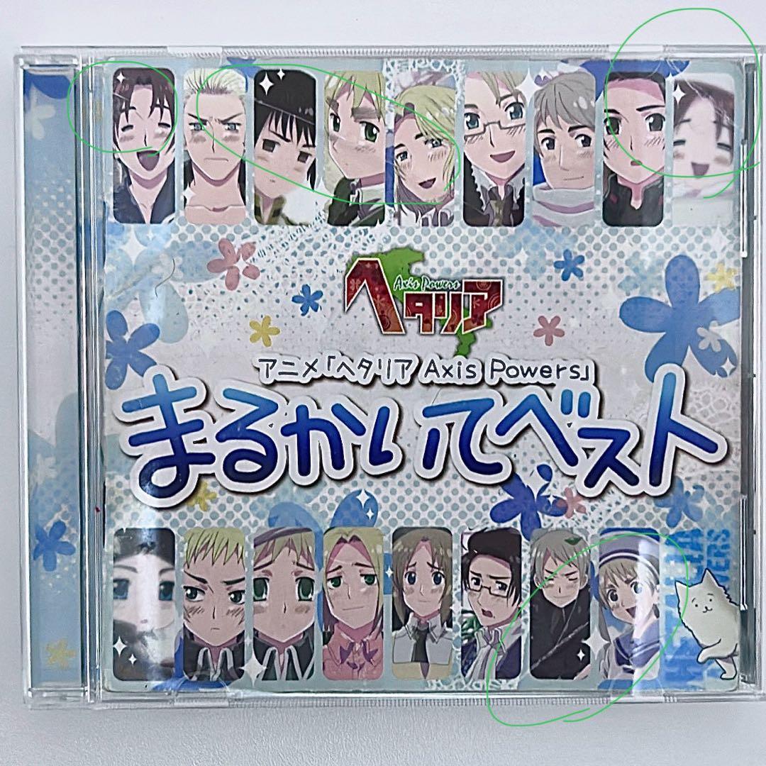 ヘタリア CD