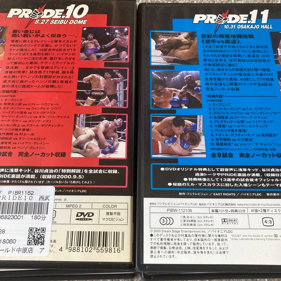 プライド　PRIDE DVD SPECIAL BOX 9巻セット / 桜庭和志