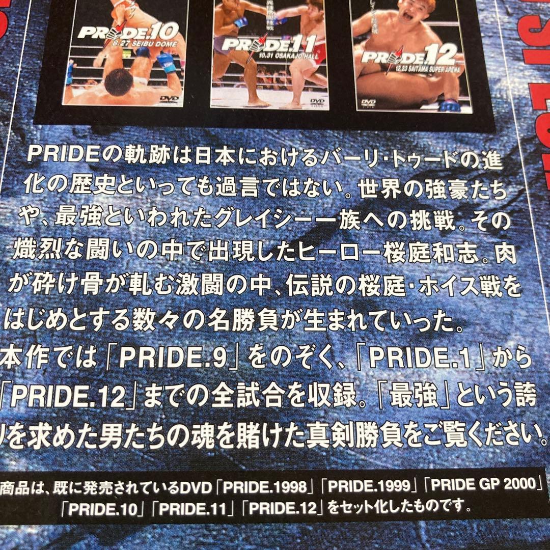 プライド　PRIDE DVD SPECIAL BOX 9巻セット / 桜庭和志