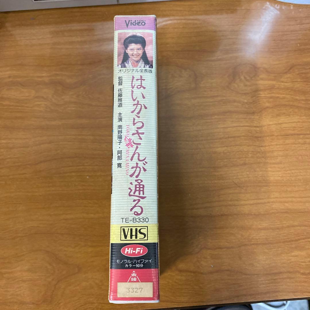 貴重　VHS 映画　　はいからさんが通る