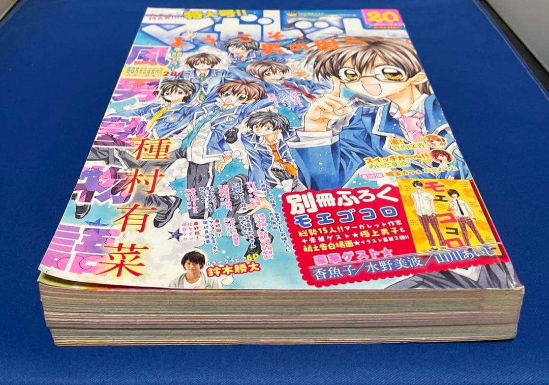 マーガレット2011年20号