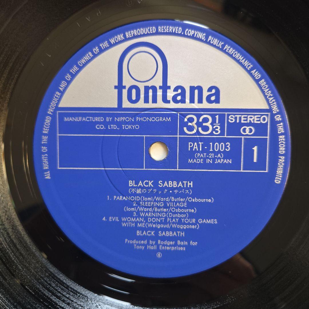 Black Sabbath 不滅のブラック・サバス ATTENTION !