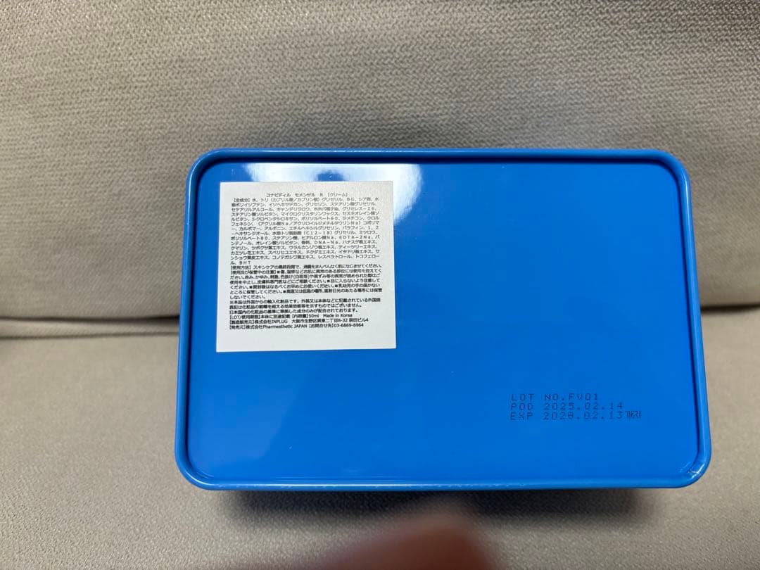 セメンザル　正規品　未開封　おまけ付き