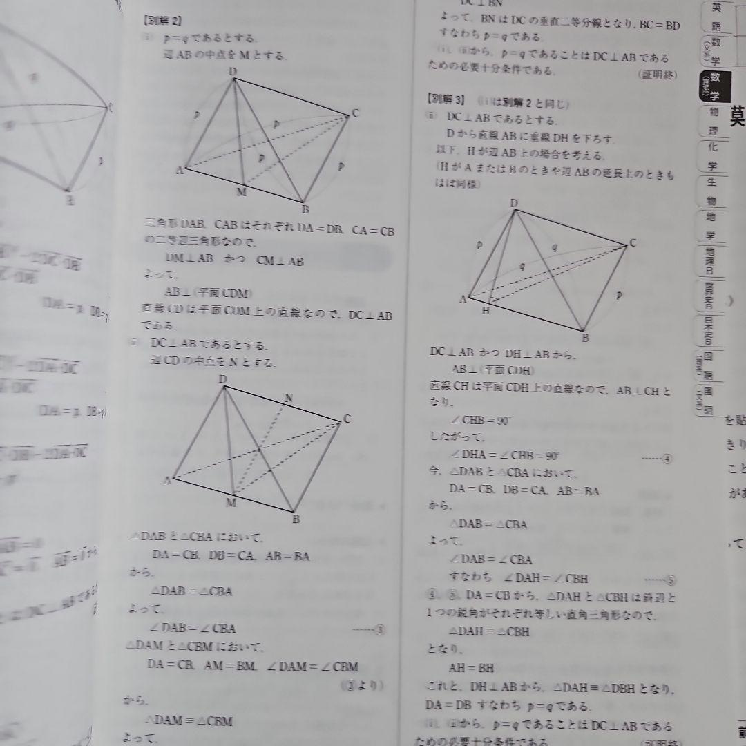 京大本番レベル模試 2021 第Ⅰ回