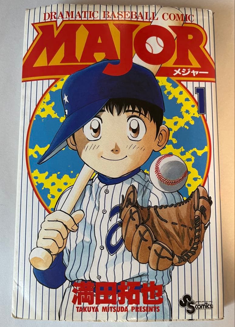 【貴重】1巻 初版セット メジャー+メジャー2nd