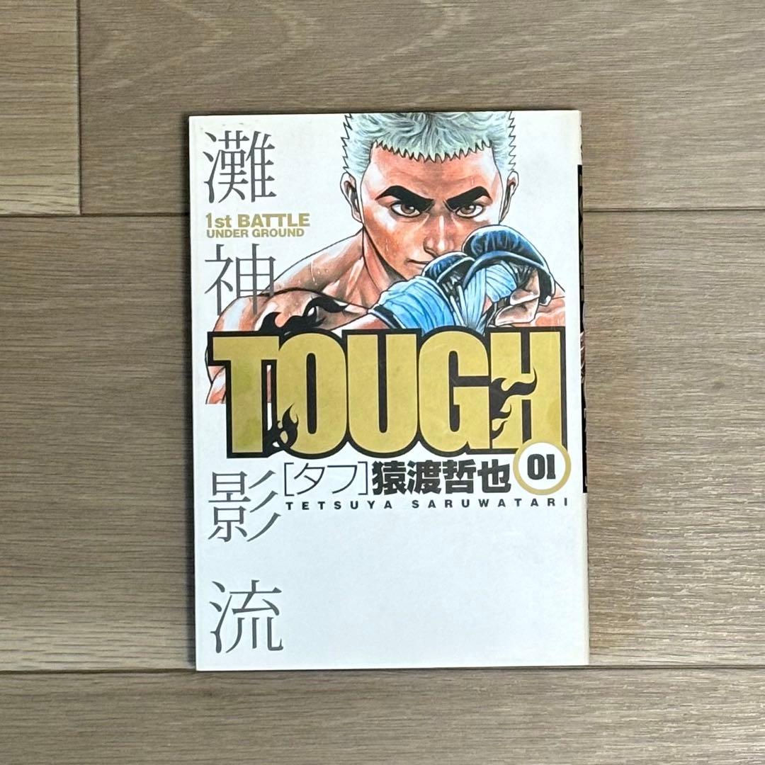 高校鉄拳伝タフ 全20巻＋TOUGHタフ 全39巻＋OTONおとん 全2巻